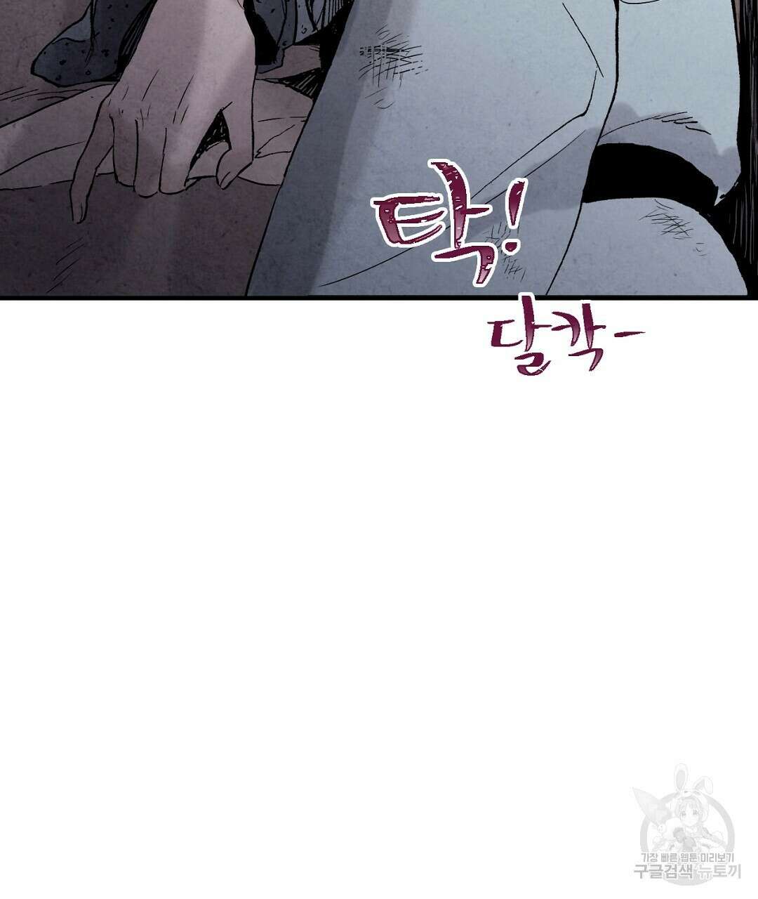 푸른 유리 16화 23