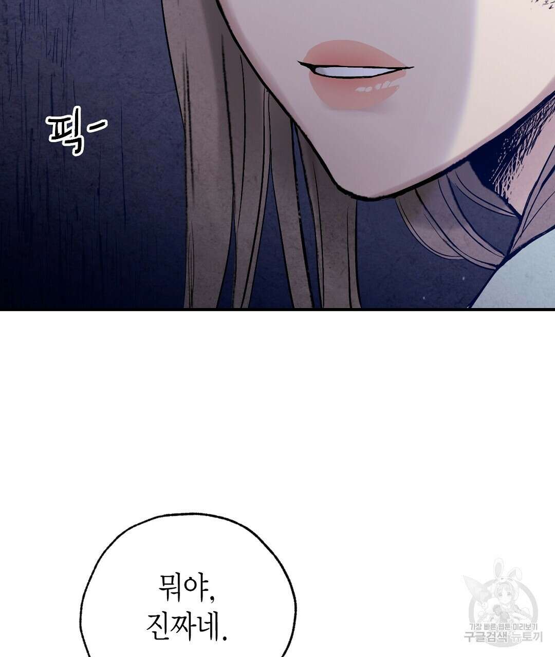 푸른 유리 16화 25