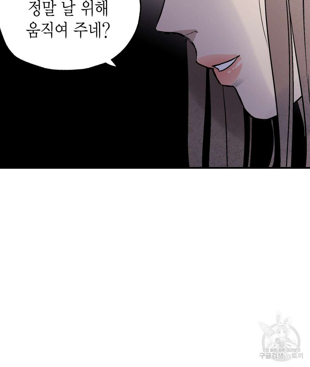 푸른 유리 16화 27