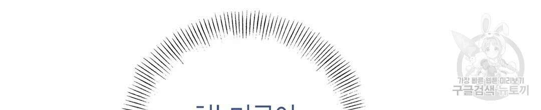 푸른 유리 16화 28