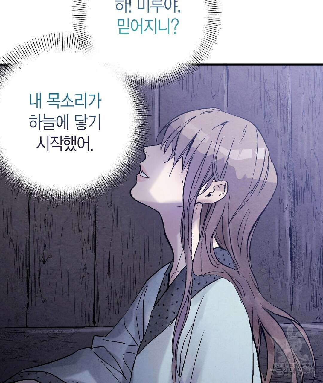 푸른 유리 16화 29