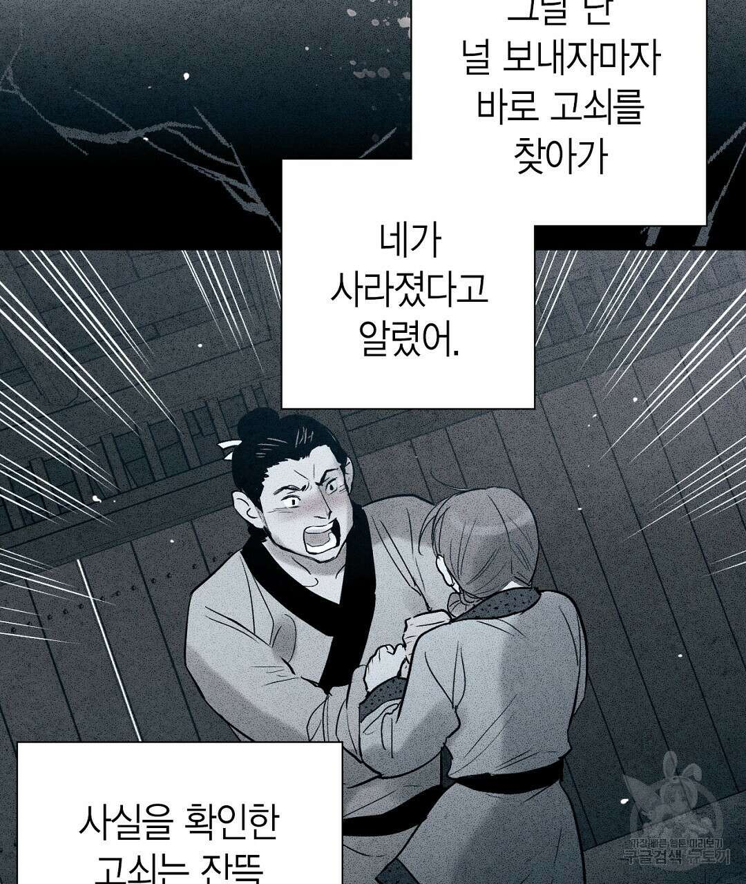 푸른 유리 16화 33