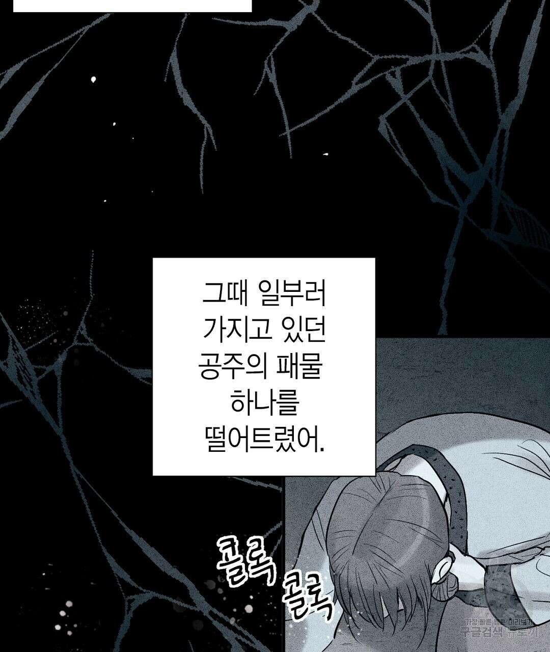 푸른 유리 16화 35
