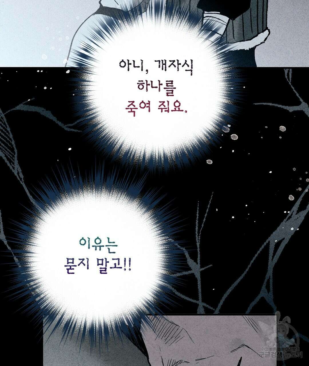 푸른 유리 16화 41