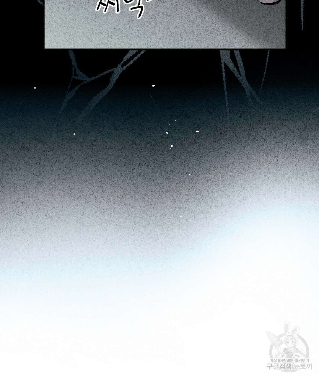 푸른 유리 16화 43