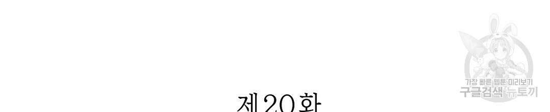 푸른 유리 20화 10