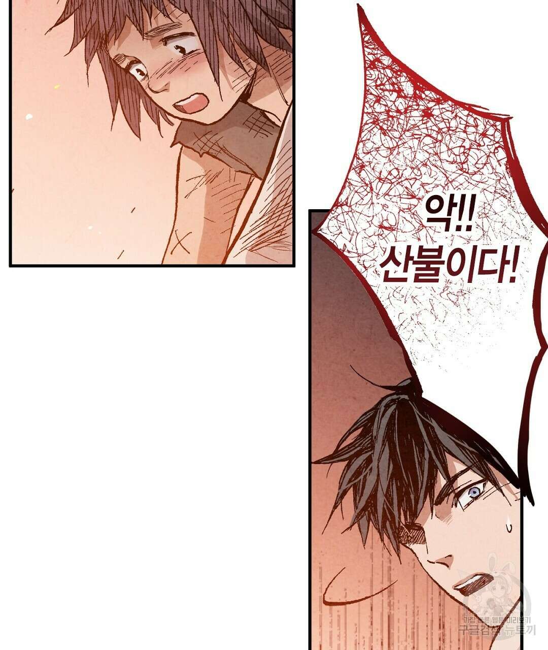 푸른 유리 20화 21
