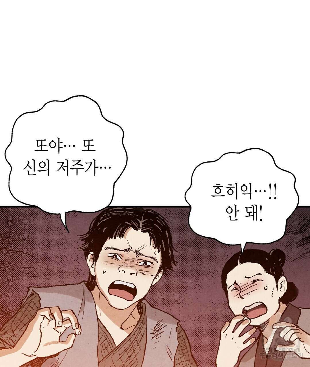 푸른 유리 20화 23