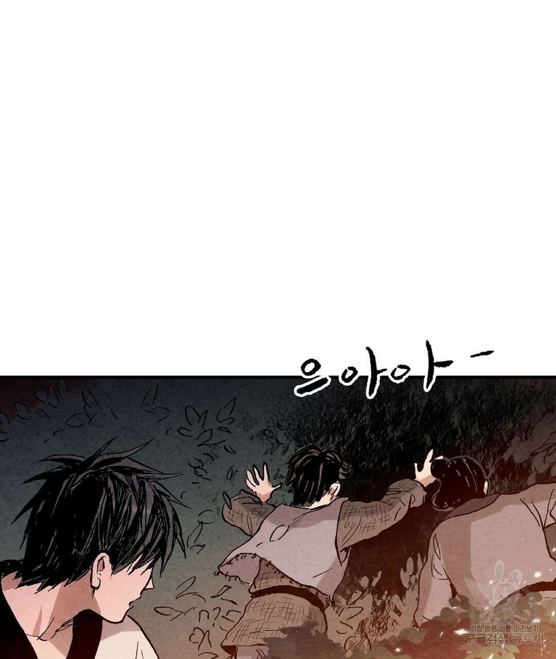 푸른 유리 20화 25
