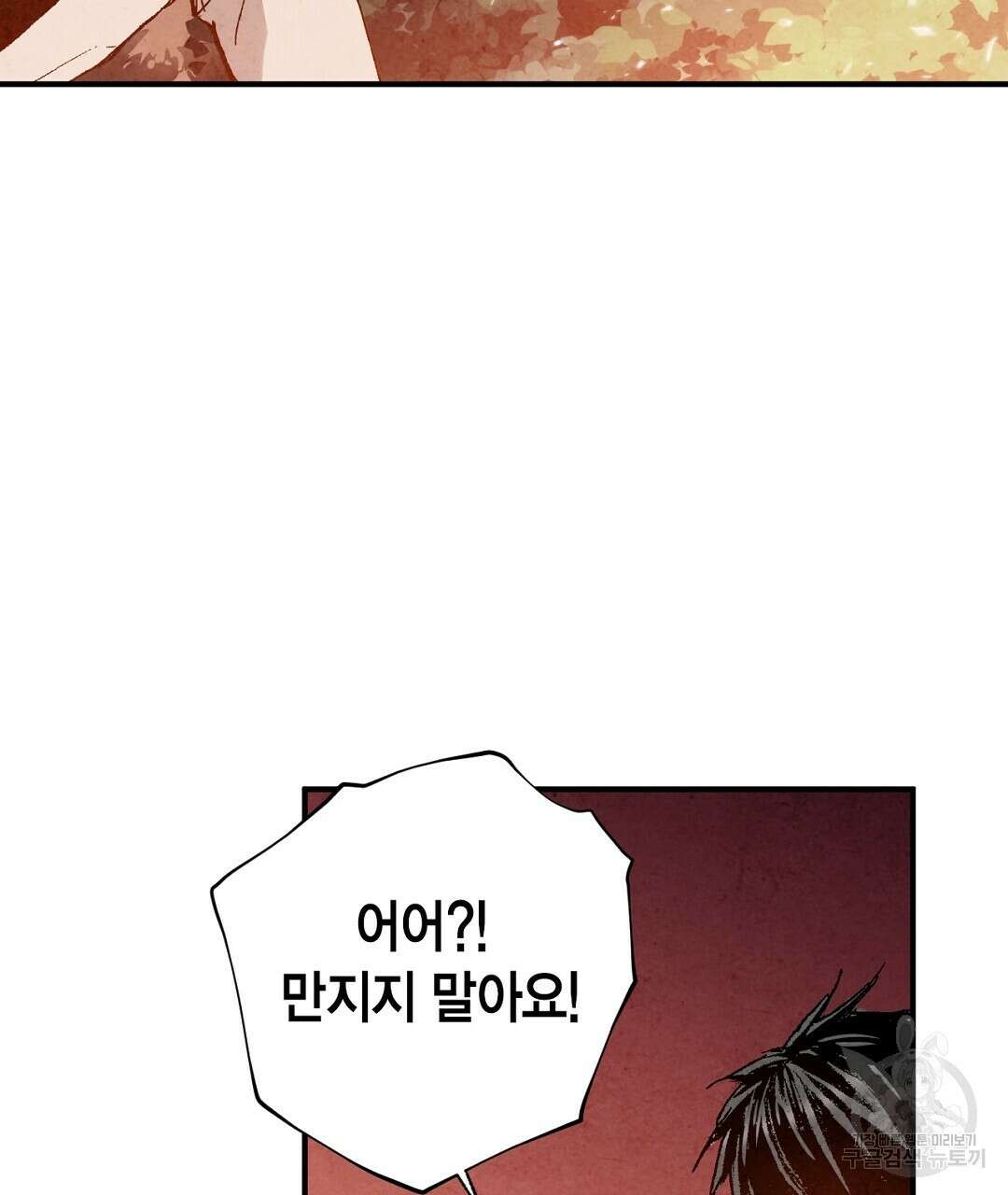 푸른 유리 20화 27