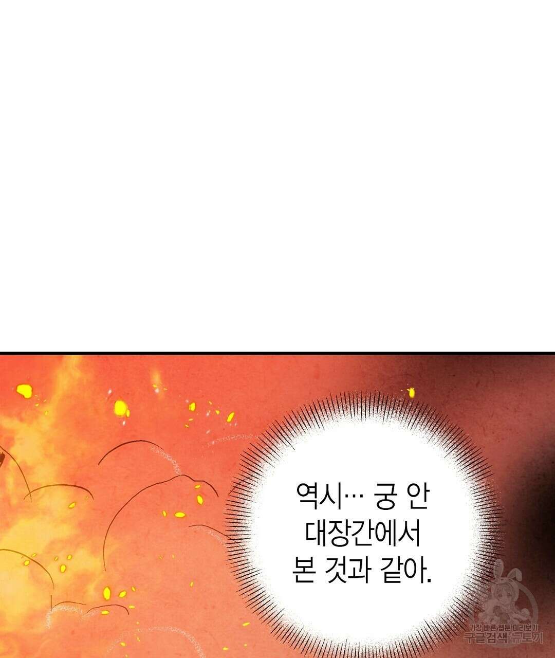 푸른 유리 20화 33