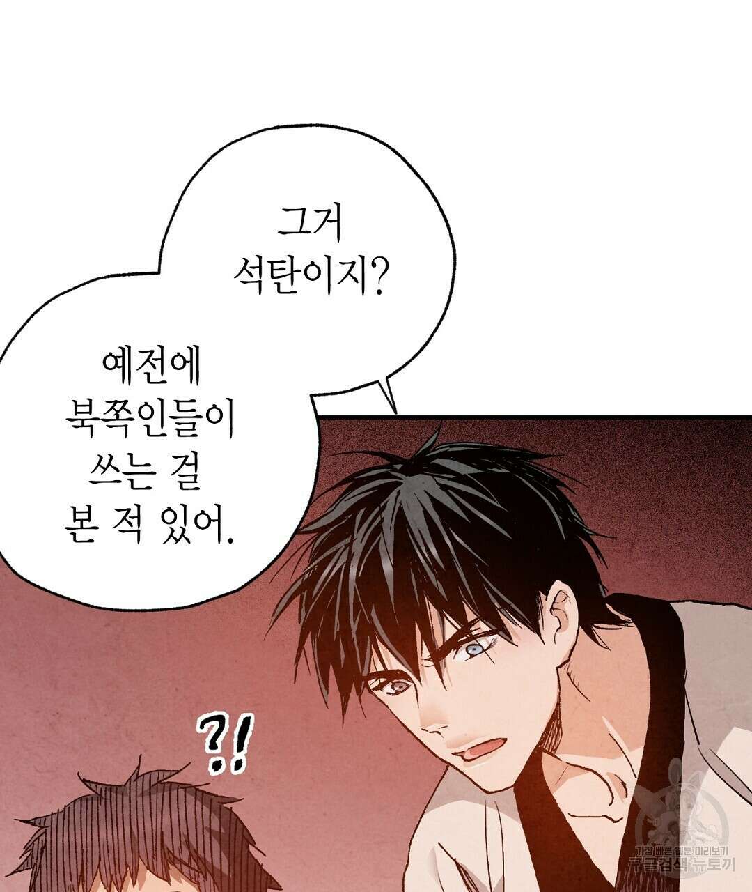 푸른 유리 20화 39