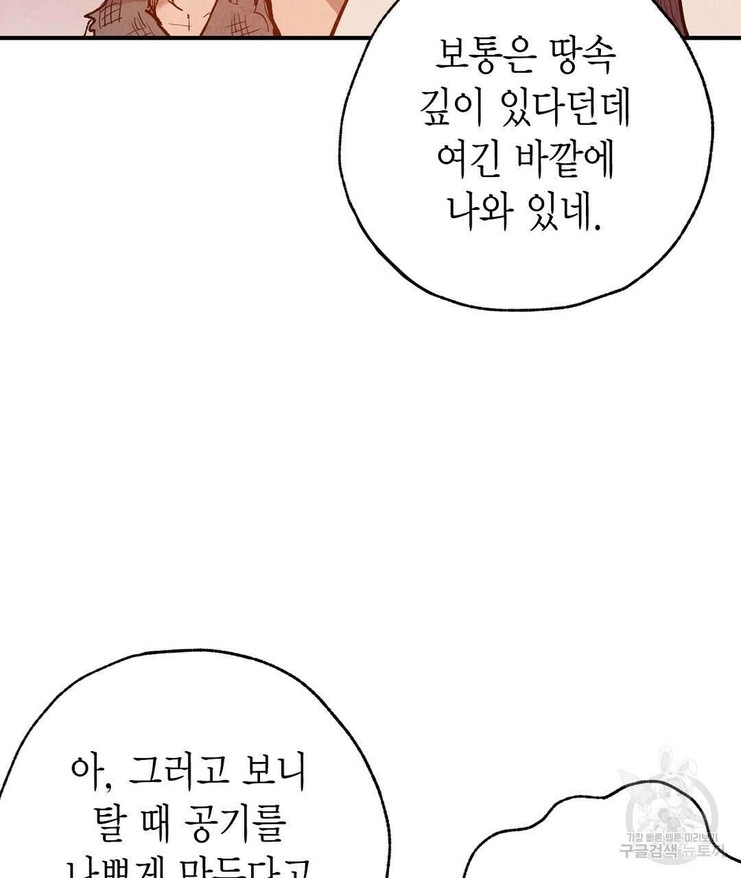 푸른 유리 20화 41
