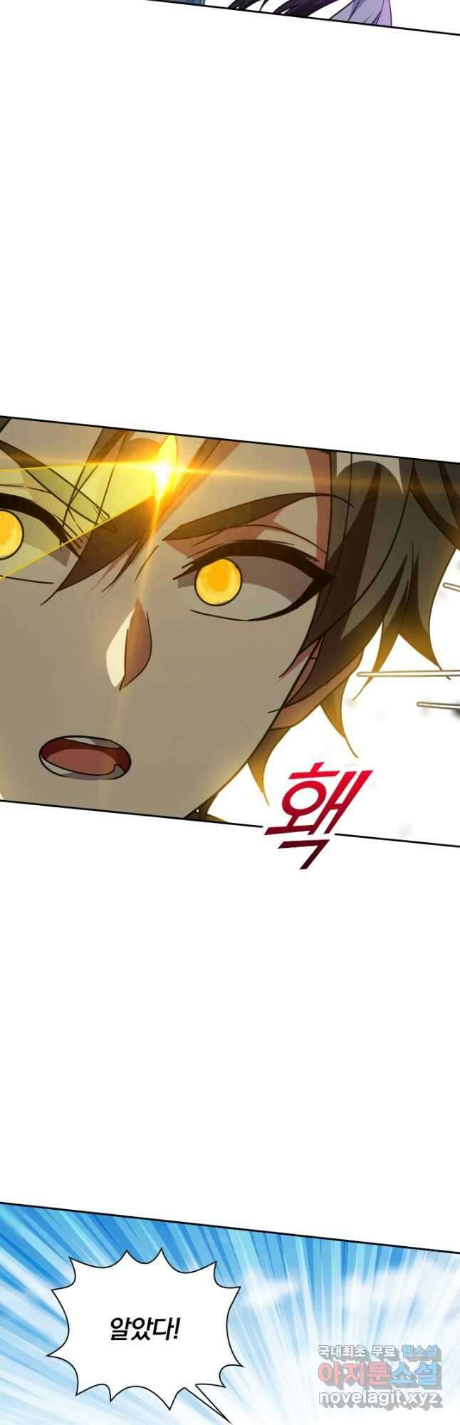 수상한 단톡방 328화 14