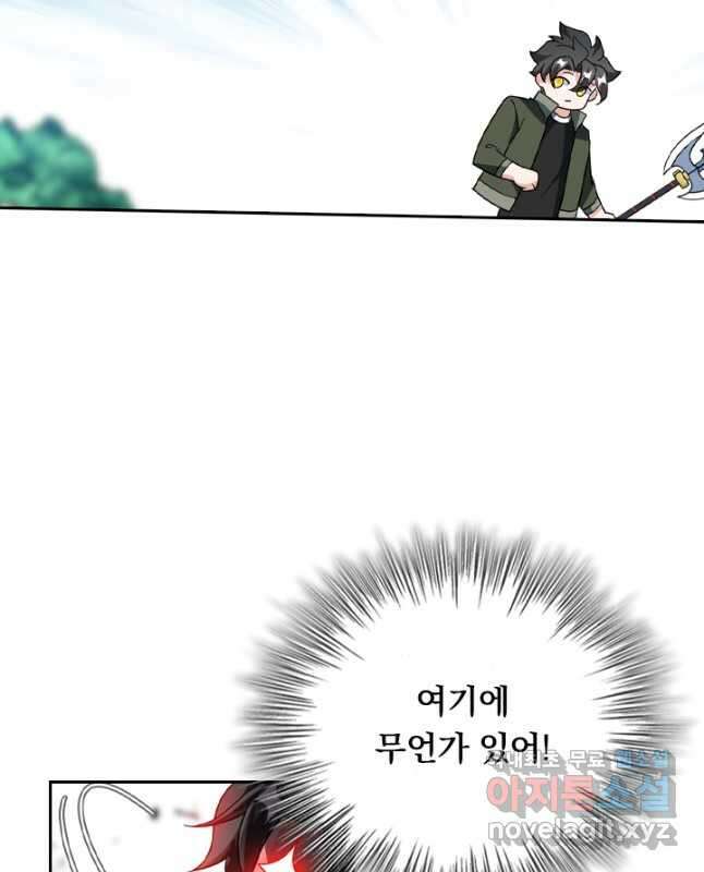 수상한 단톡방 328화 15