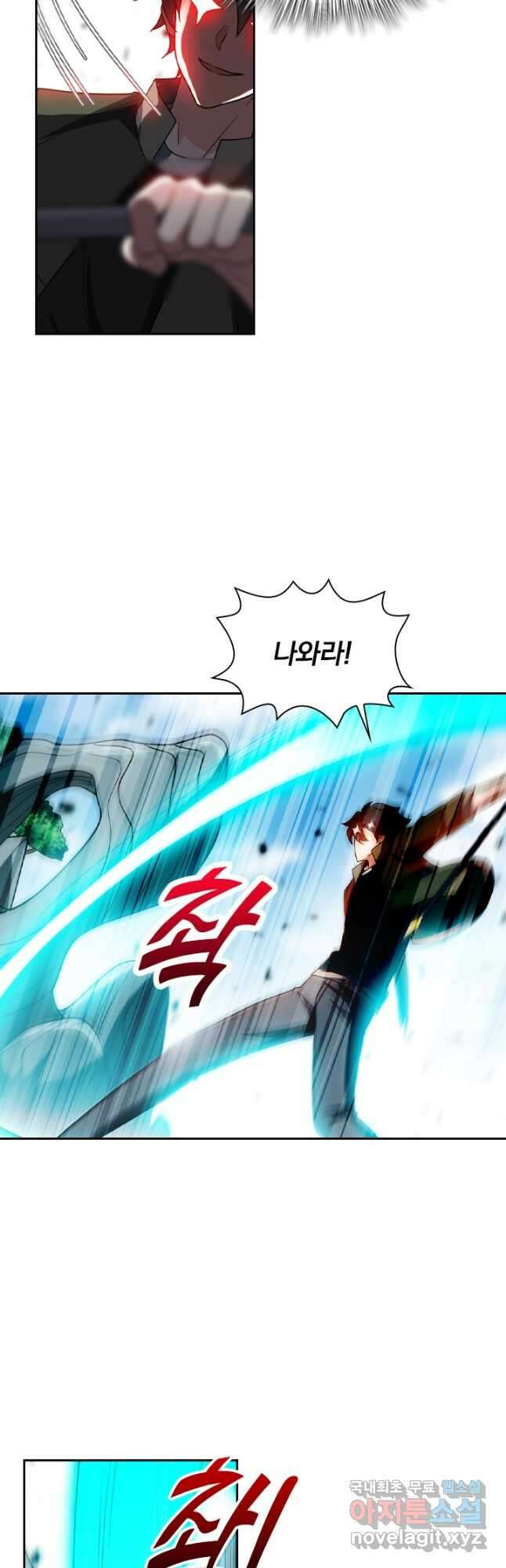 수상한 단톡방 328화 16