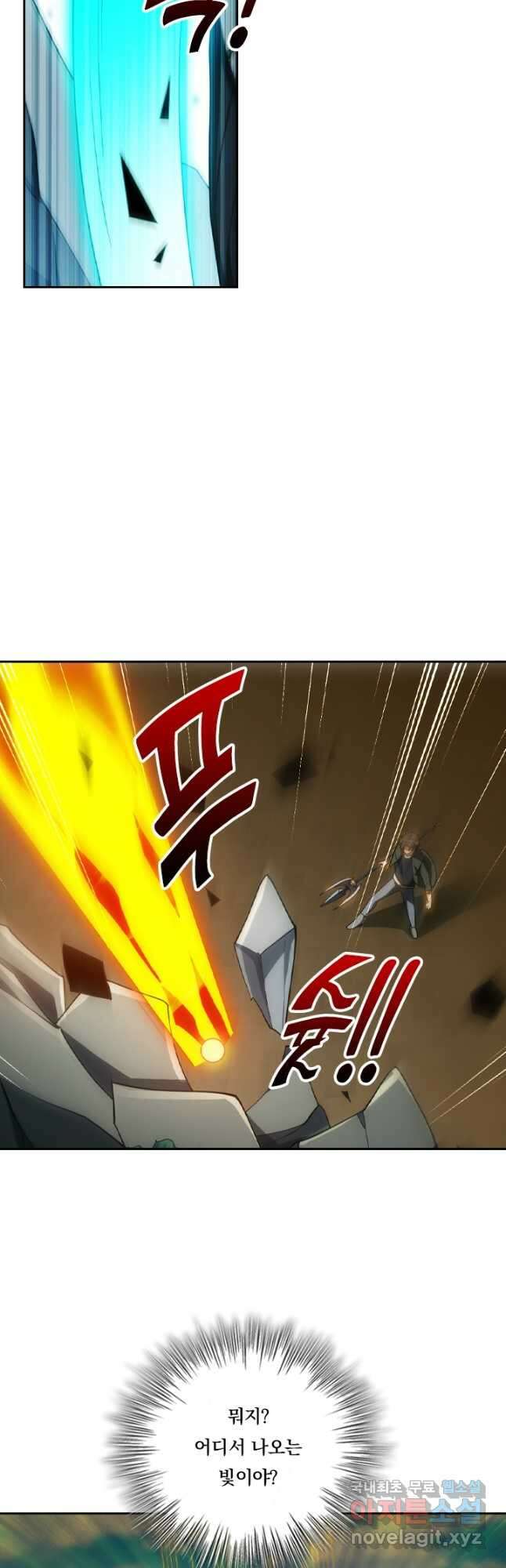 수상한 단톡방 328화 17
