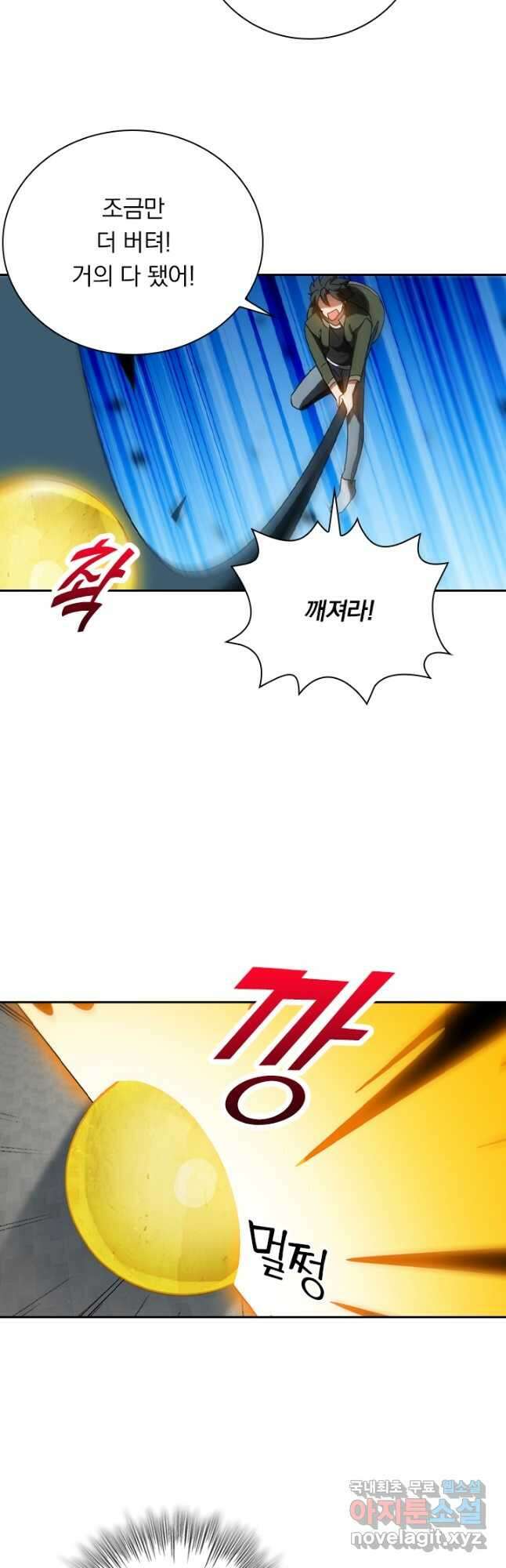 수상한 단톡방 328화 19