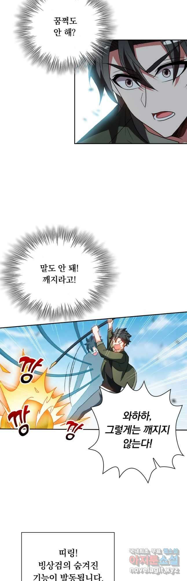 수상한 단톡방 328화 20