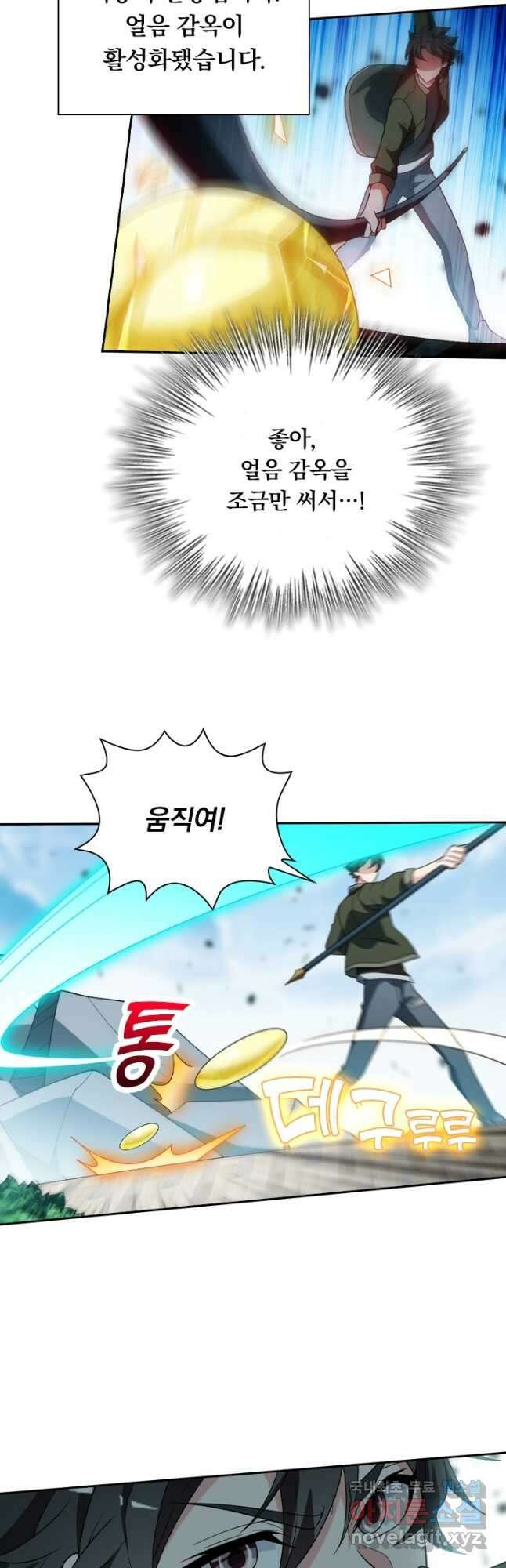 수상한 단톡방 328화 21