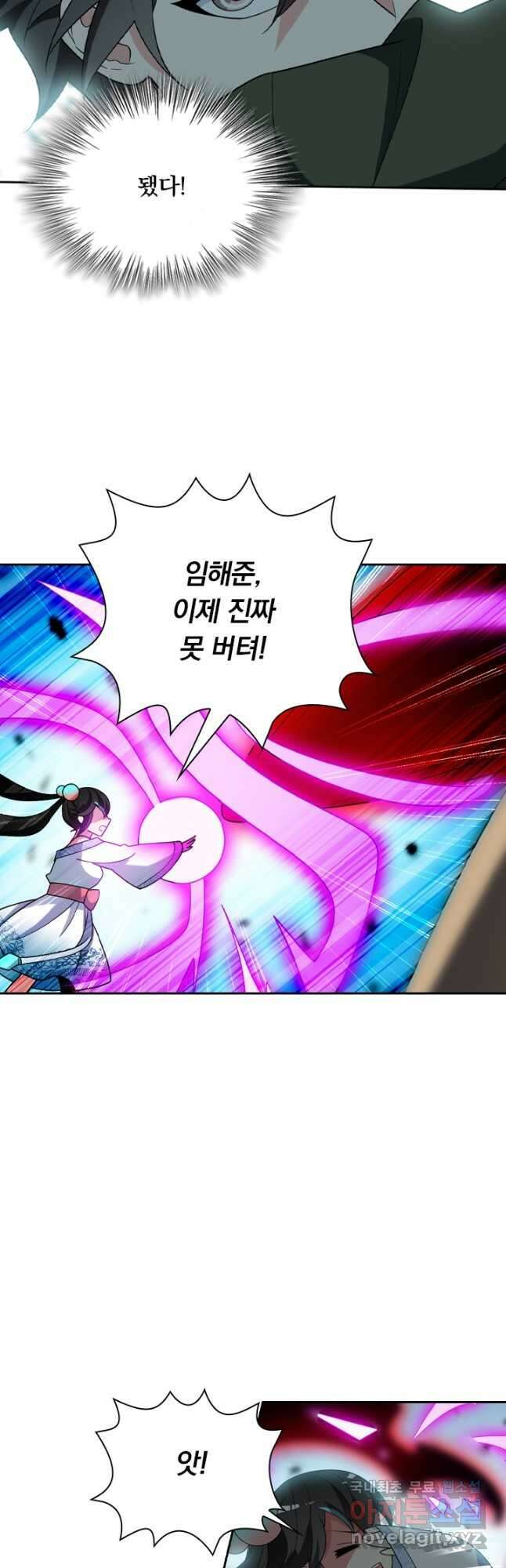 수상한 단톡방 328화 22