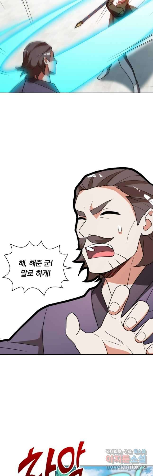 수상한 단톡방 328화 28