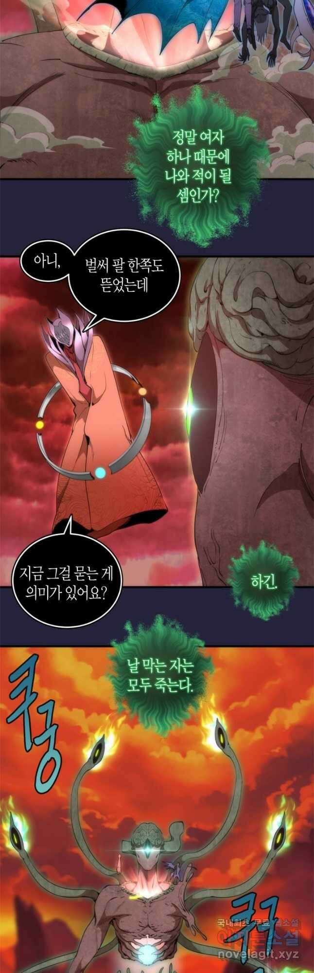 천재 퇴마사가 자꾸 강해져 210화 2