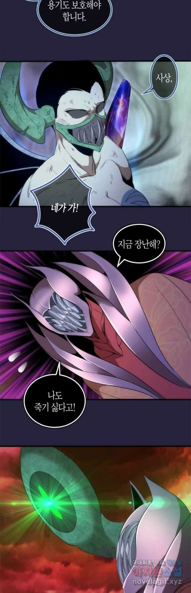 천재 퇴마사가 자꾸 강해져 210화 5