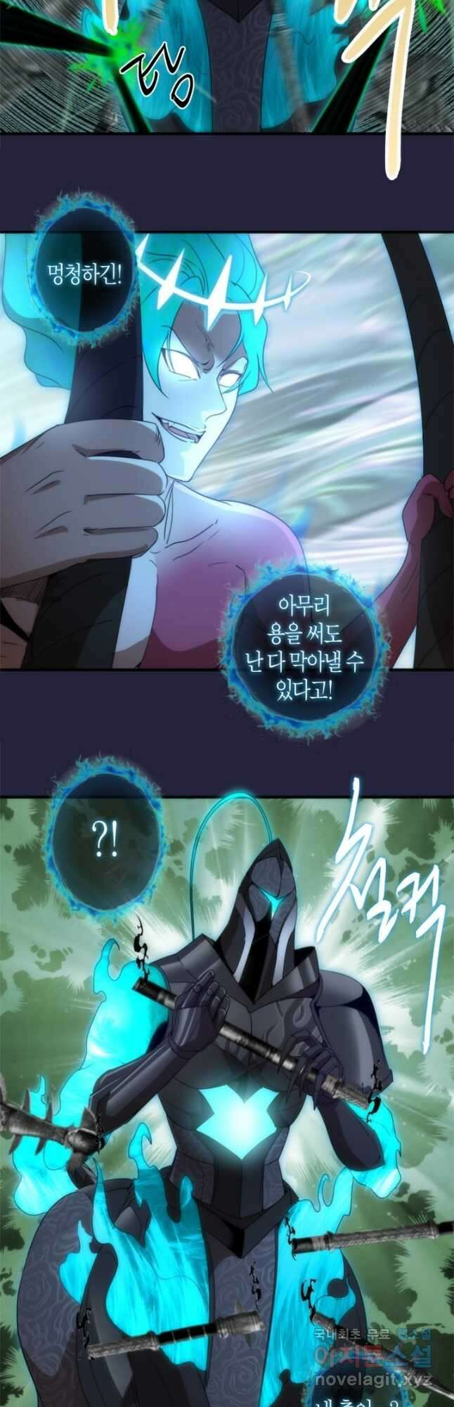 천재 퇴마사가 자꾸 강해져 210화 7