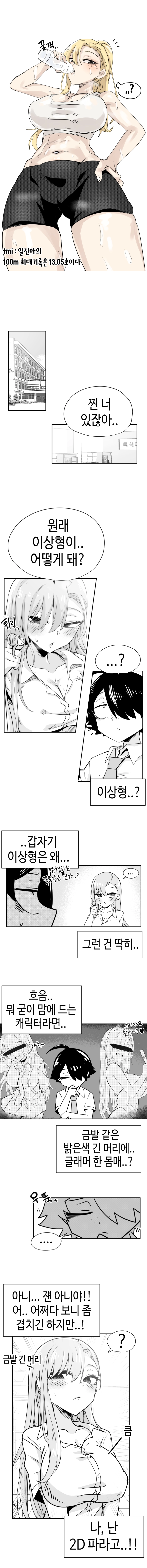 일찐로맨스 42화 1