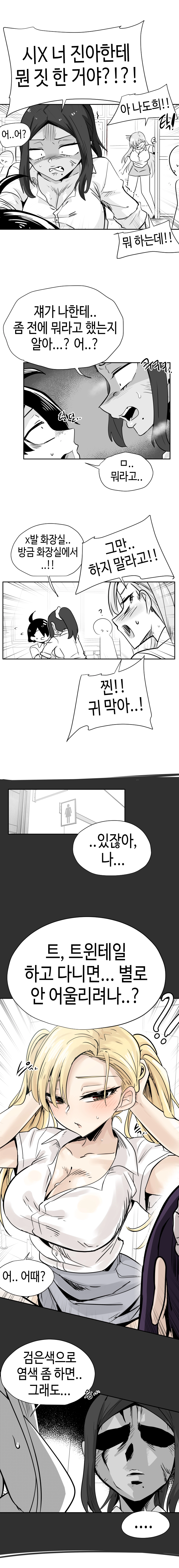 일찐로맨스 42화 3