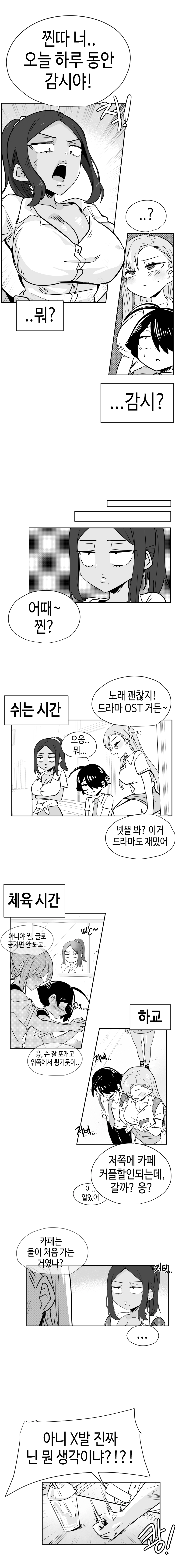 일찐로맨스 42화 6