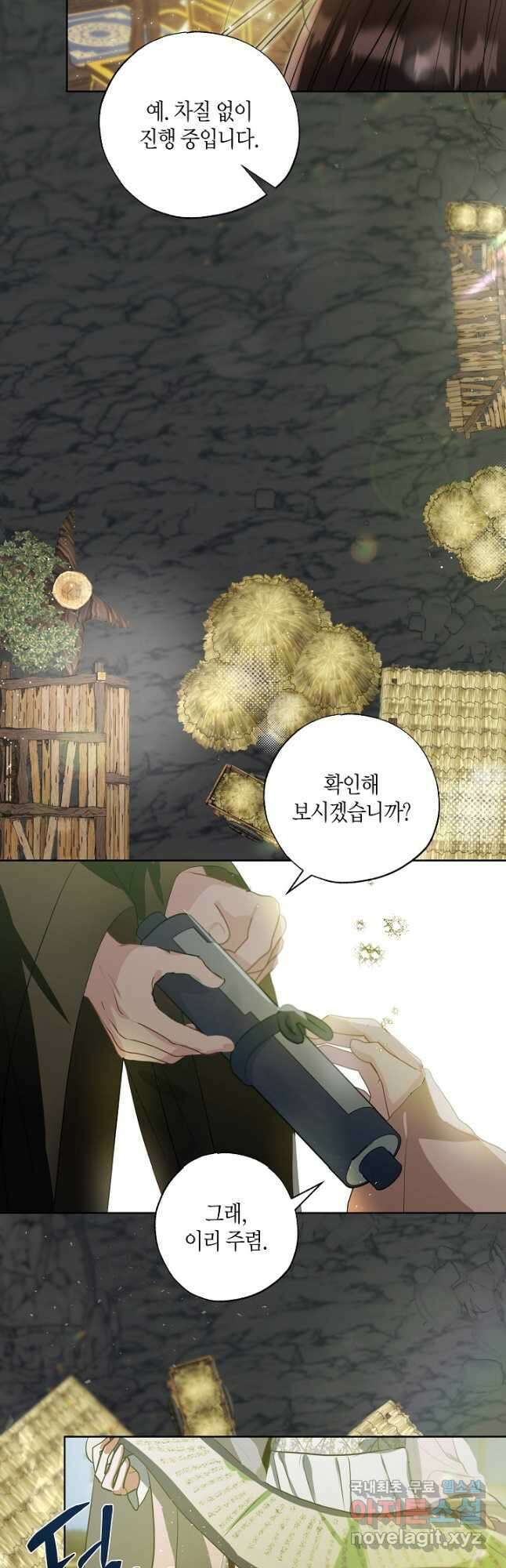 착하게 살고 싶었답니다 42화 2