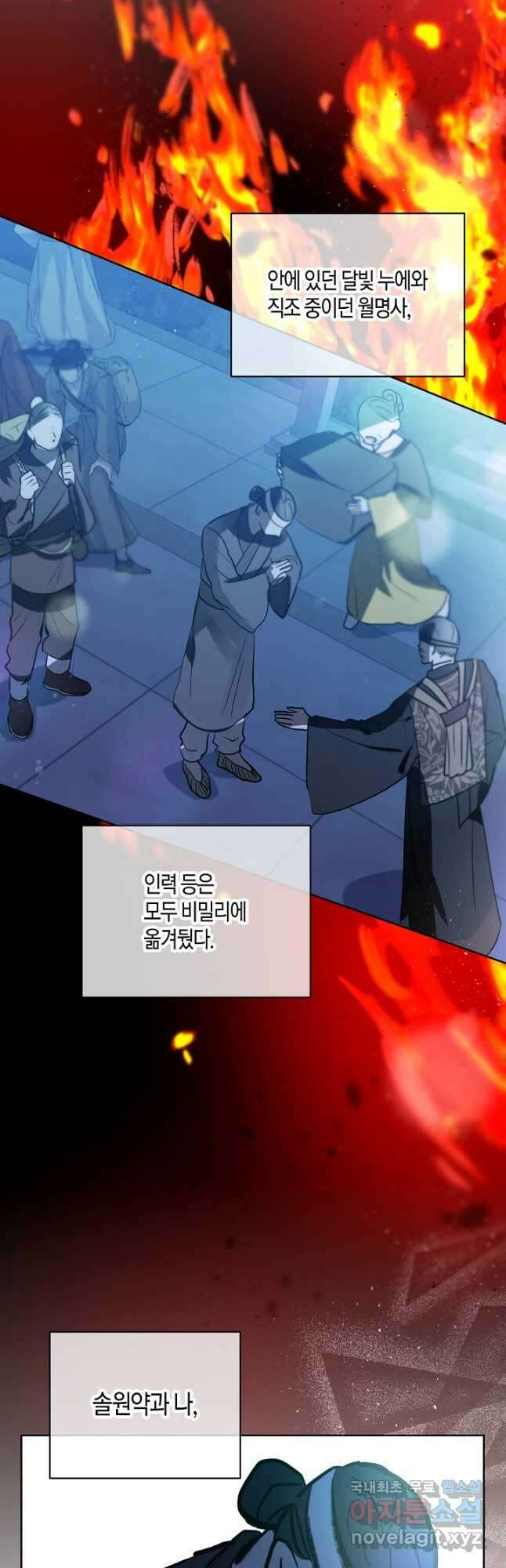 착하게 살고 싶었답니다 42화 9