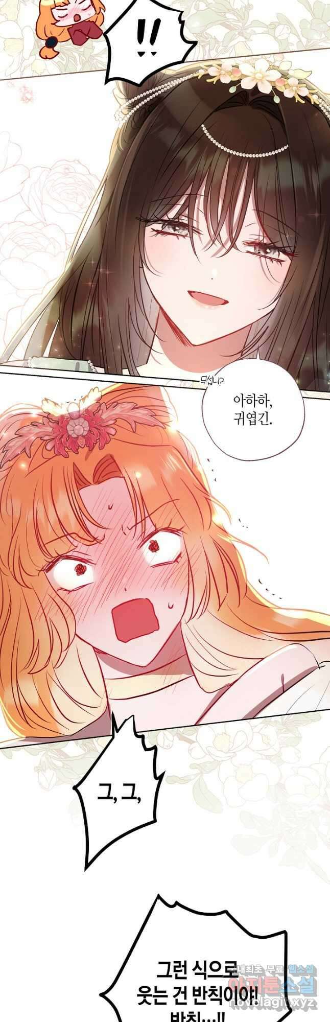 착하게 살고 싶었답니다 42화 18