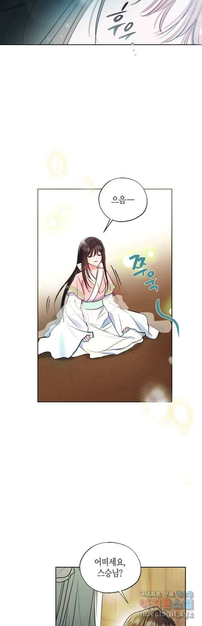 착하게 살고 싶었답니다 42화 22