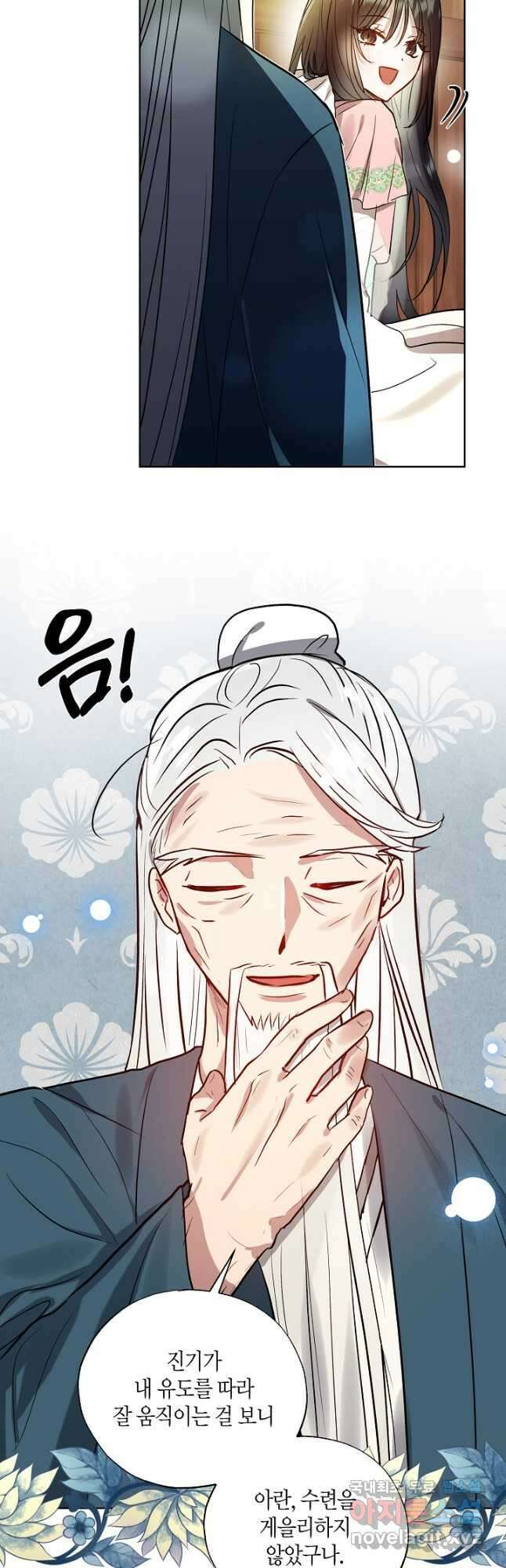 착하게 살고 싶었답니다 42화 23