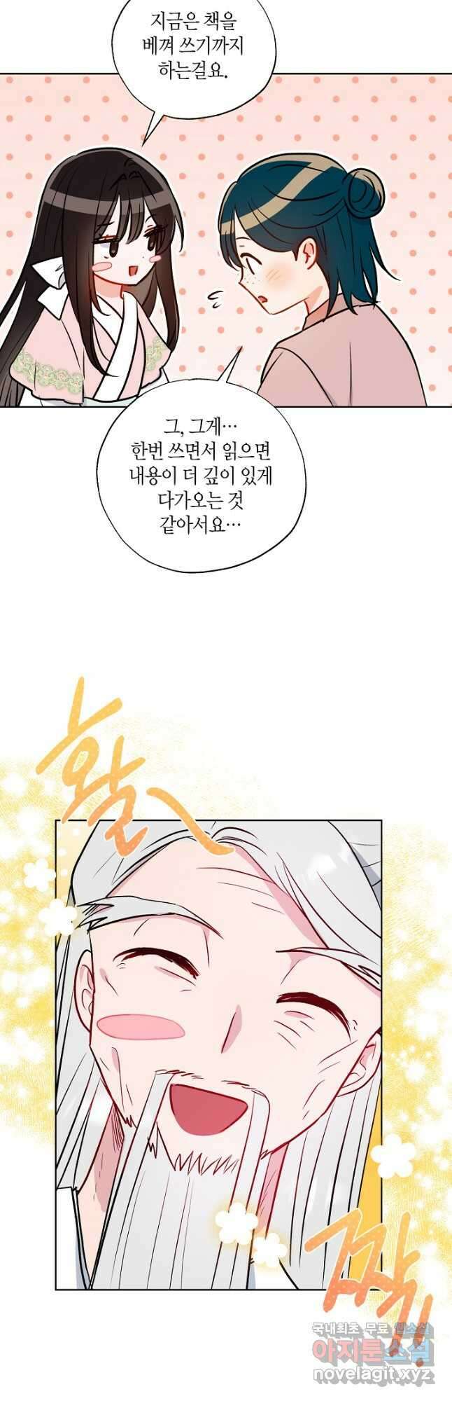 착하게 살고 싶었답니다 42화 26