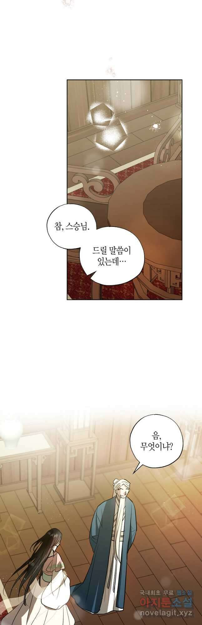 착하게 살고 싶었답니다 42화 28