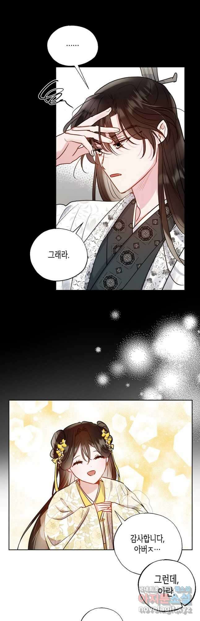 착하게 살고 싶었답니다 42화 32