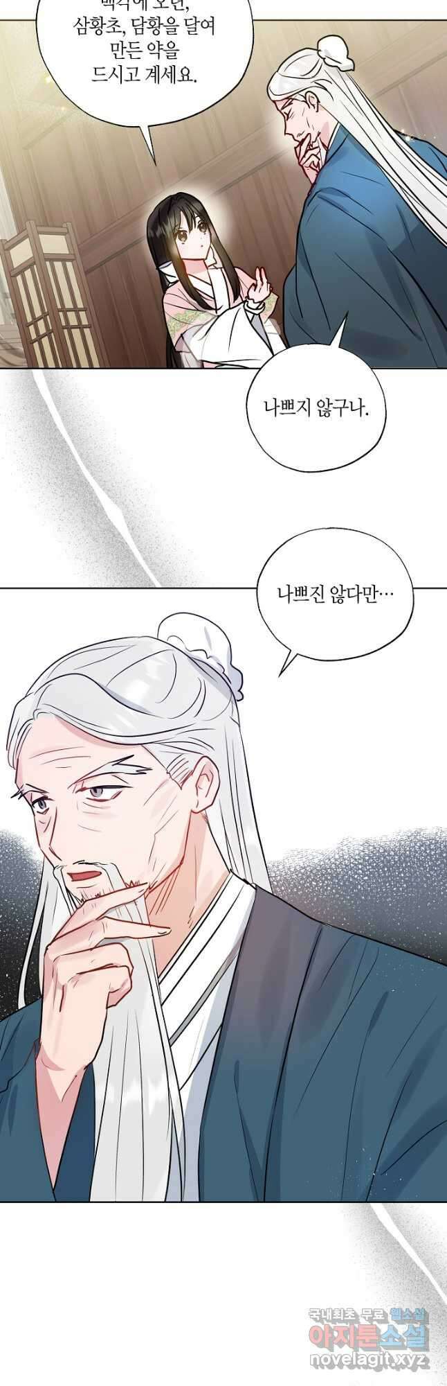 착하게 살고 싶었답니다 42화 36