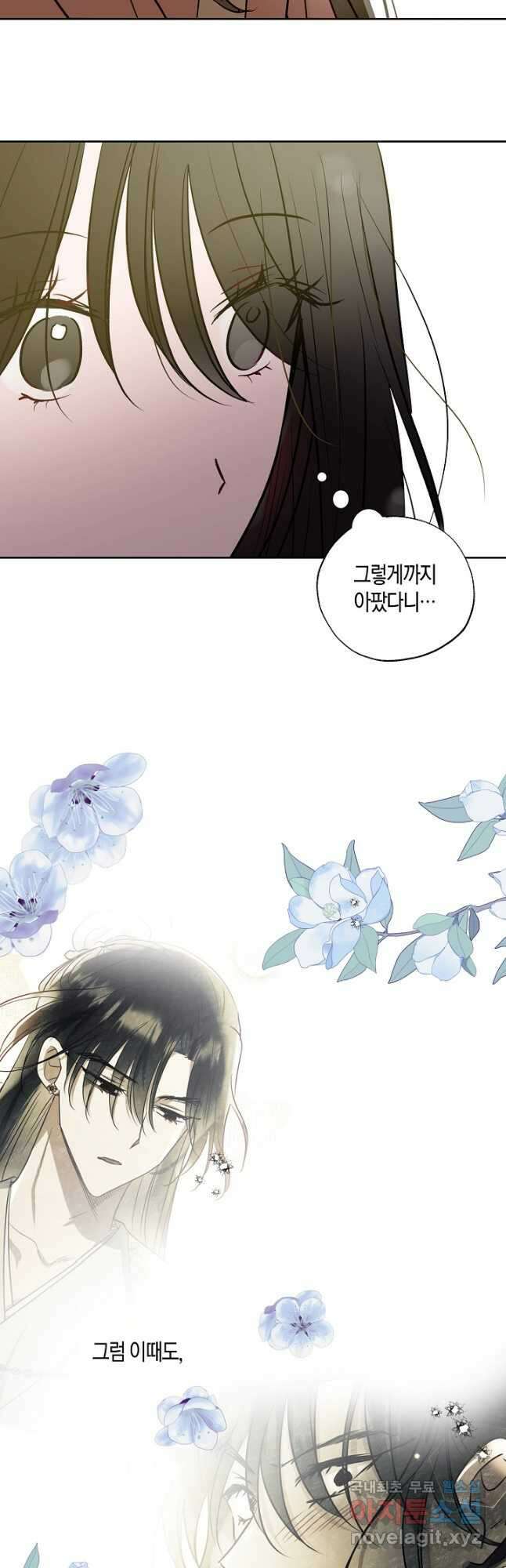 착하게 살고 싶었답니다 42화 41