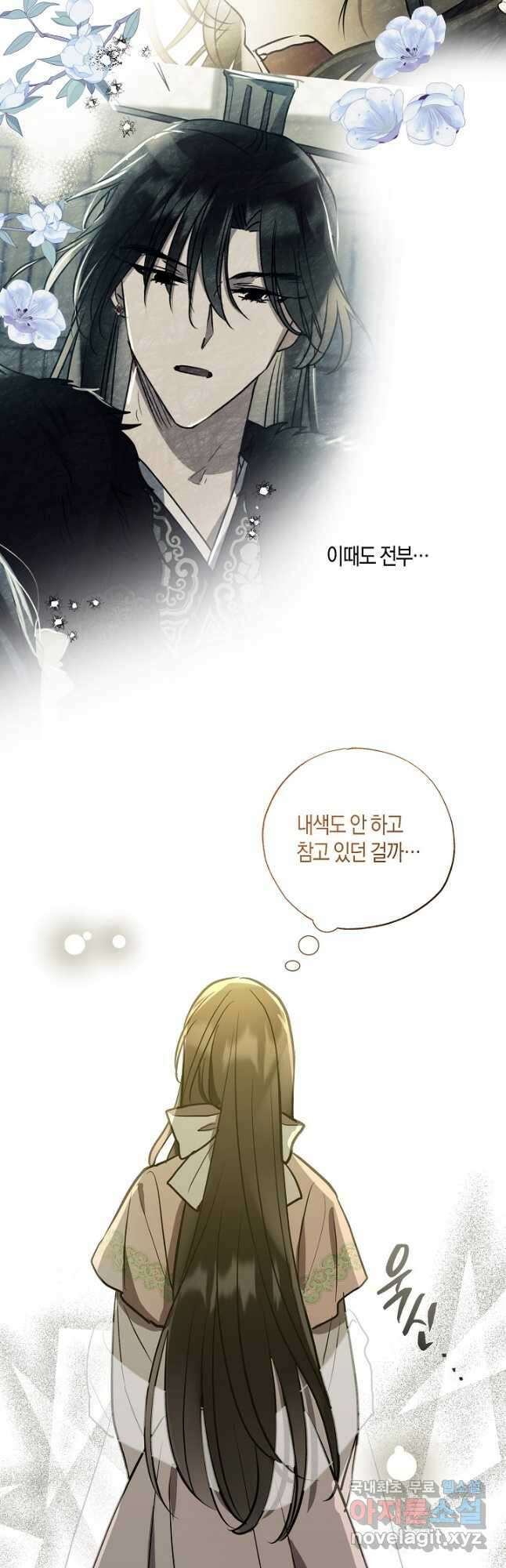 착하게 살고 싶었답니다 42화 42