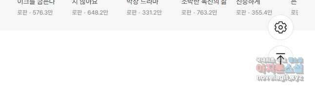 착하게 살고 싶었답니다 42화 44