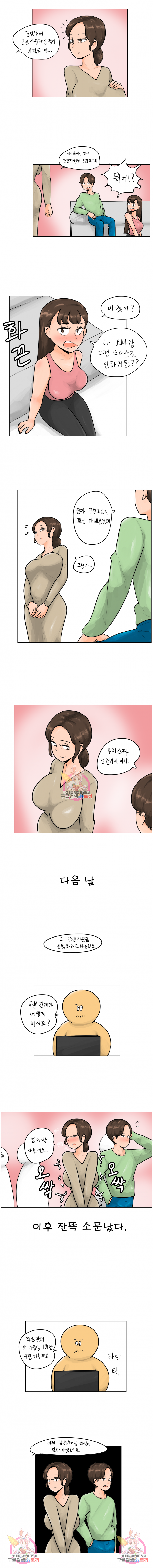 누나향 코믹스 3화 1