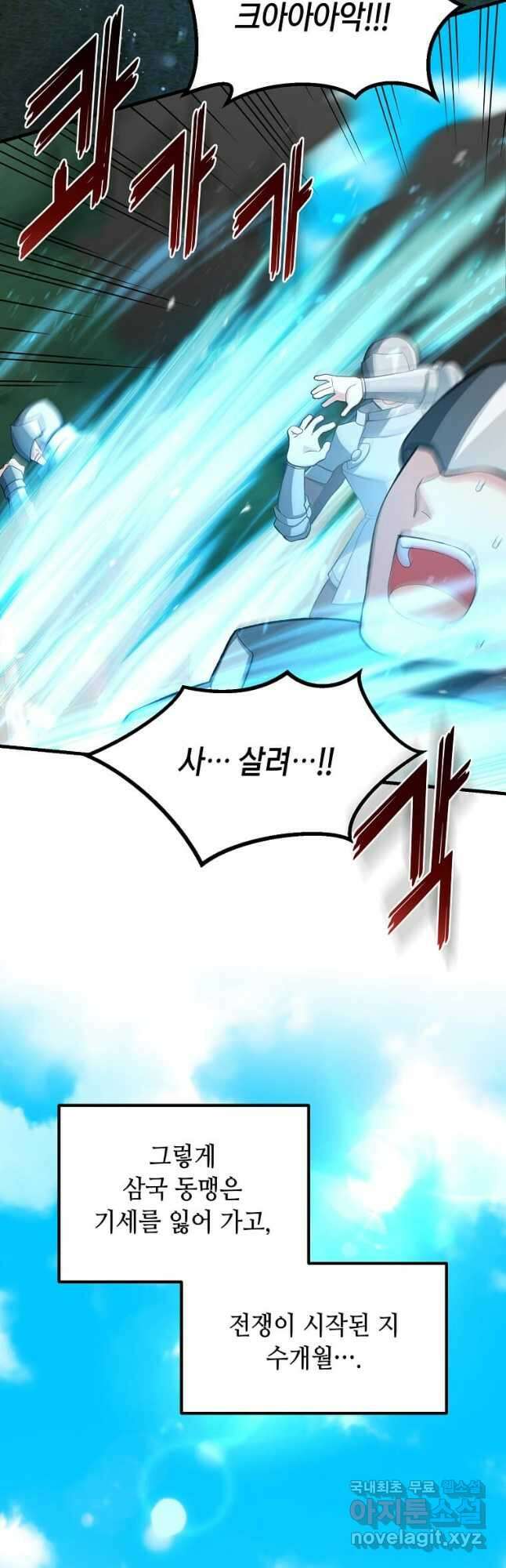전생의 프로가 꿀 빠는 법 54화 7