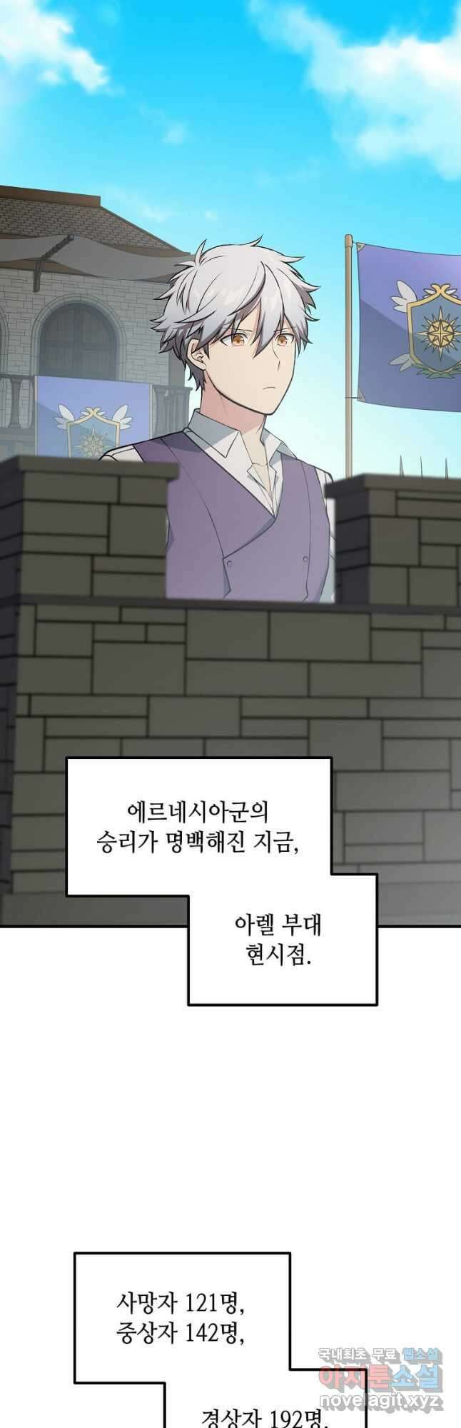 전생의 프로가 꿀 빠는 법 54화 8