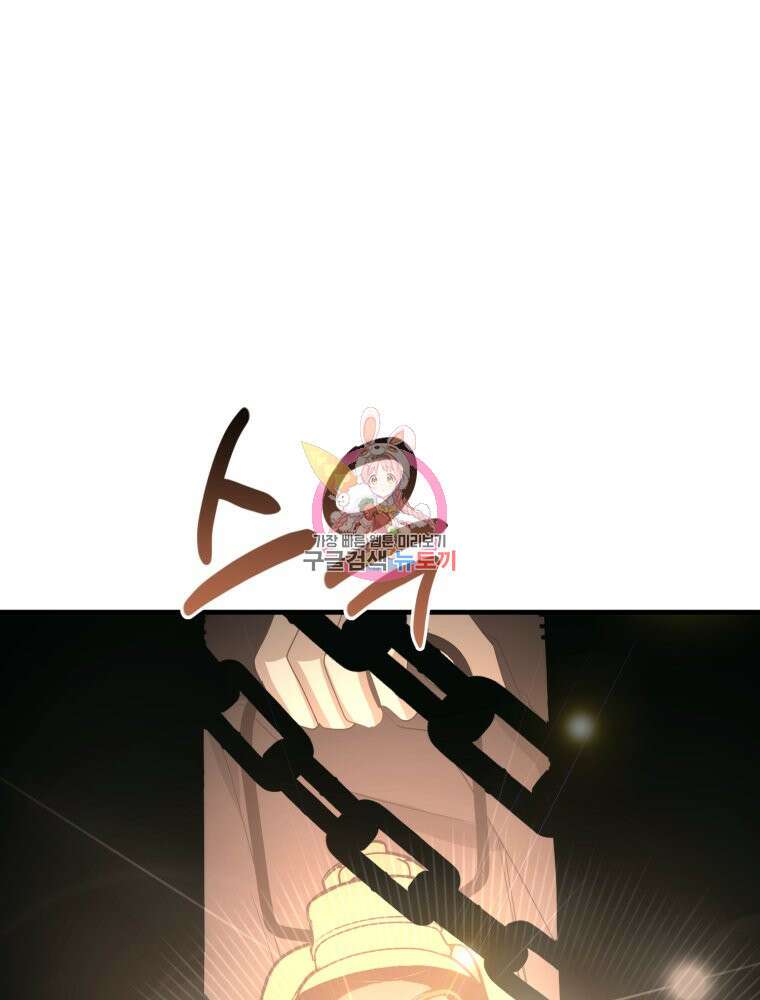 이세계 덤프트럭 36화 1