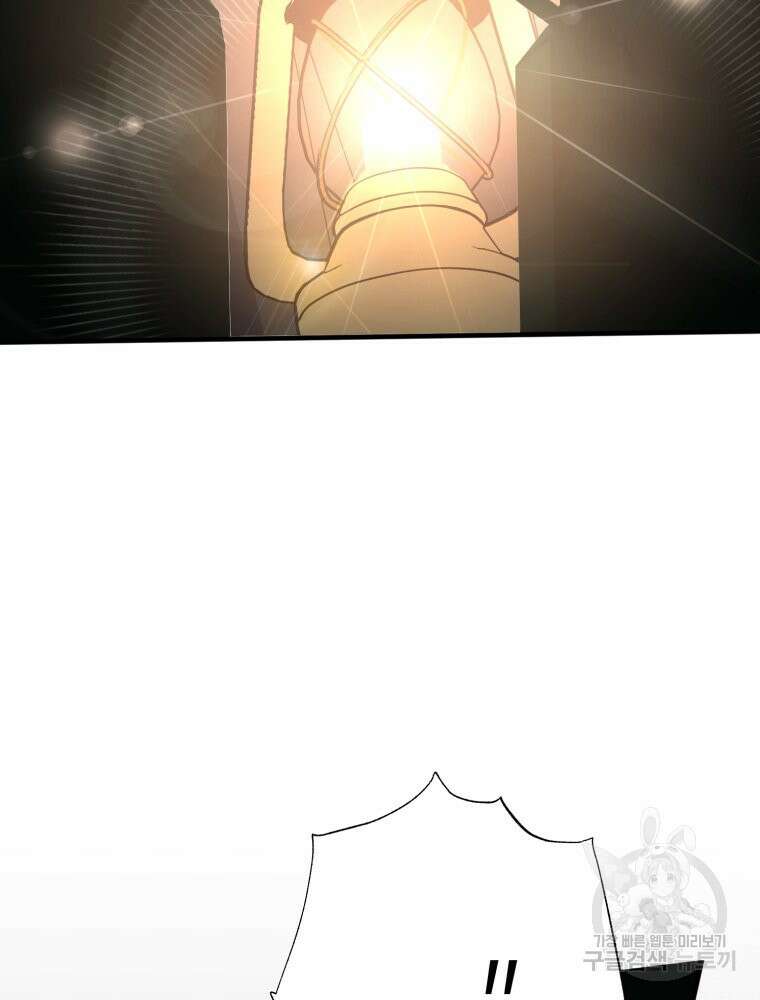 이세계 덤프트럭 36화 2