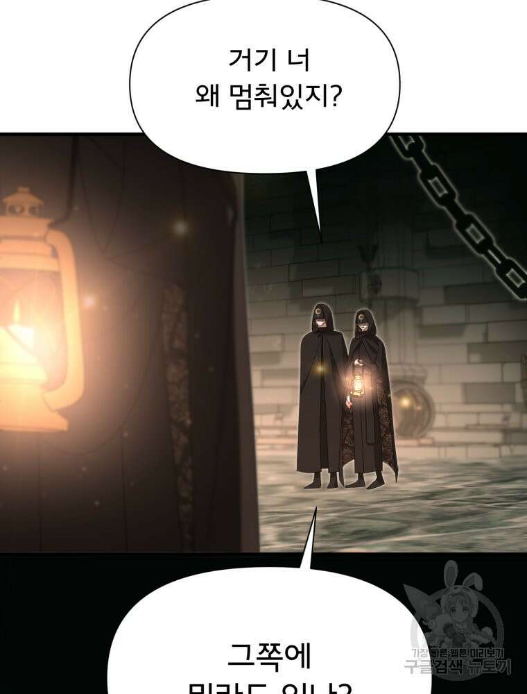이세계 덤프트럭 36화 9